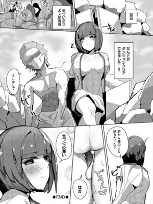 [アンソロジー] ダンジョン攻略はSEXで!! VOL. 29_226_dnpc