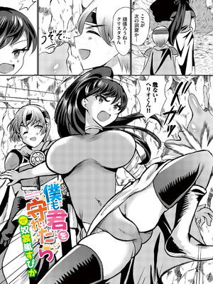 [アンソロジー] ダンジョン攻略はSEXで!! VOL. 29_227_erpm