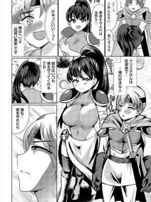 [アンソロジー] ダンジョン攻略はSEXで!! VOL. 29_228_jlfq