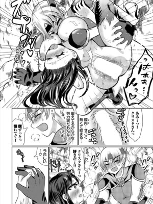 [アンソロジー] ダンジョン攻略はSEXで!! VOL. 29_242_llbb