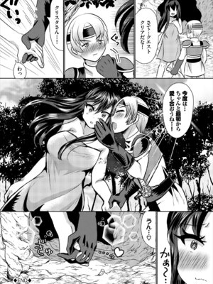 [アンソロジー] ダンジョン攻略はSEXで!! VOL. 29_246_deuo