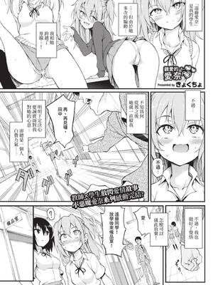 COMIC BAVEL 2020年6月号 [中国翻訳] [無修正] [DL版]_015_eigk