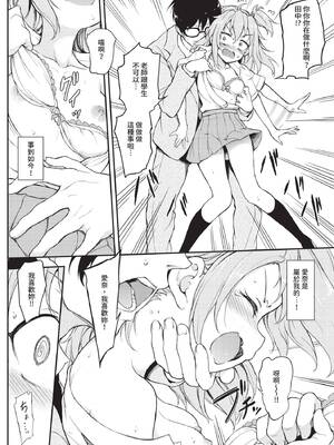 COMIC BAVEL 2020年6月号 [中国翻訳] [無修正] [DL版]_020_nlks