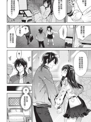 COMIC BAVEL 2020年6月号 [中国翻訳] [無修正] [DL版]_042_kmgo