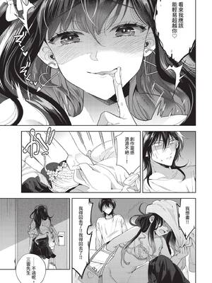 COMIC BAVEL 2020年6月号 [中国翻訳] [無修正] [DL版]_059_iwus