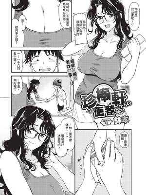 COMIC BAVEL 2020年6月号 [中国翻訳] [無修正] [DL版]_062_sndn