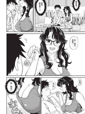 COMIC BAVEL 2020年6月号 [中国翻訳] [無修正] [DL版]_064_iovm