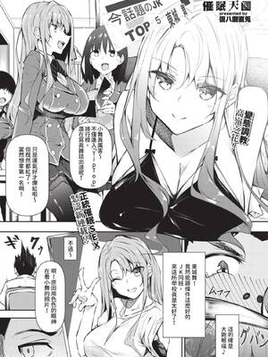 COMIC BAVEL 2020年6月号 [中国翻訳] [無修正] [DL版]_081_eolx