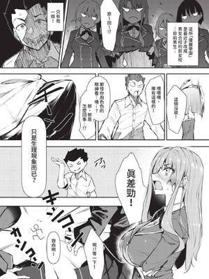 COMIC BAVEL 2020年6月号 [中国翻訳] [無修正] [DL版]_082_yvnl