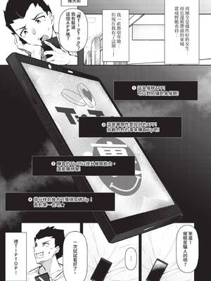 COMIC BAVEL 2020年6月号 [中国翻訳] [無修正] [DL版]_083_jggd