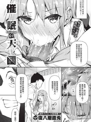 COMIC BAVEL 2020年6月号 [中国翻訳] [無修正] [DL版]_084_iuyh