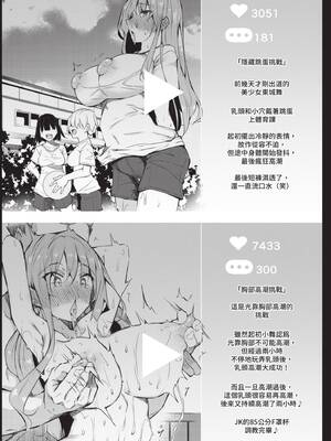 COMIC BAVEL 2020年6月号 [中国翻訳] [無修正] [DL版]_090_rkcq