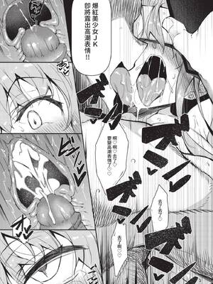 COMIC BAVEL 2020年6月号 [中国翻訳] [無修正] [DL版]_102_komx