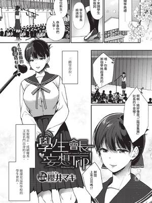 COMIC BAVEL 2020年6月号 [中国翻訳] [無修正] [DL版]_105_paco