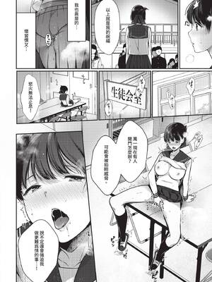 COMIC BAVEL 2020年6月号 [中国翻訳] [無修正] [DL版]_108_bxra