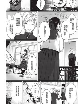 COMIC BAVEL 2020年6月号 [中国翻訳] [無修正] [DL版]_110_ifly