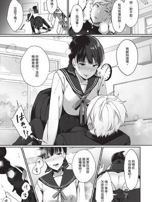 COMIC BAVEL 2020年6月号 [中国翻訳] [無修正] [DL版]_111_ghbe