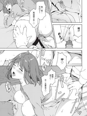 COMIC BAVEL 2020年6月号 [中国翻訳] [無修正] [DL版]_137_cxav