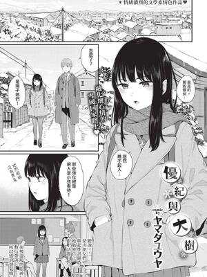 COMIC BAVEL 2020年6月号 [中国翻訳] [無修正] [DL版]_145_fsqj