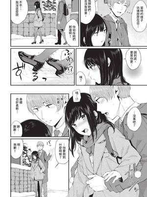 COMIC BAVEL 2020年6月号 [中国翻訳] [無修正] [DL版]_146_eqwe