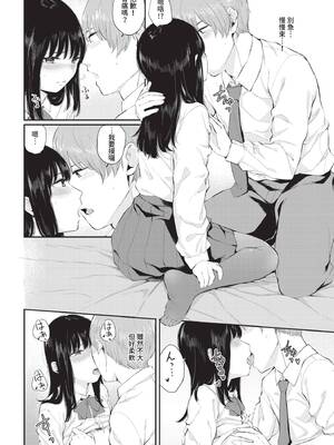 COMIC BAVEL 2020年6月号 [中国翻訳] [無修正] [DL版]_150_juen