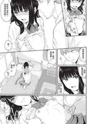 COMIC BAVEL 2020年6月号 [中国翻訳] [無修正] [DL版]_151_ssti