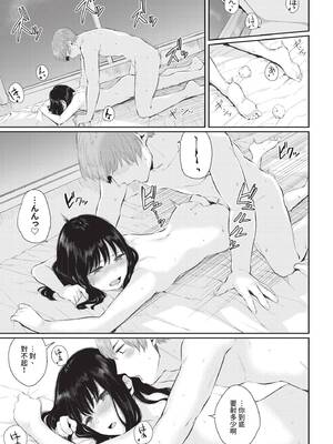 COMIC BAVEL 2020年6月号 [中国翻訳] [無修正] [DL版]_165_lsrr