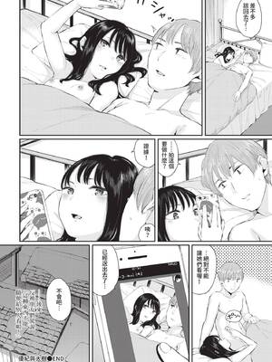 COMIC BAVEL 2020年6月号 [中国翻訳] [無修正] [DL版]_166_dbxx