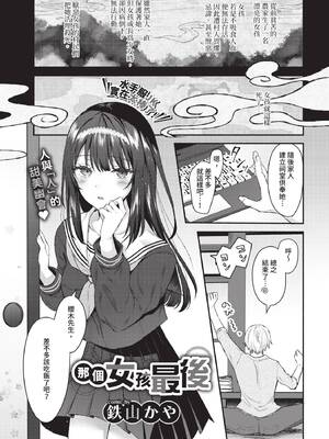 COMIC BAVEL 2020年6月号 [中国翻訳] [無修正] [DL版]_167_rhpl