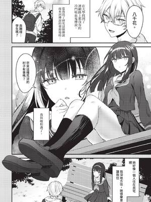 COMIC BAVEL 2020年6月号 [中国翻訳] [無修正] [DL版]_168_gkck