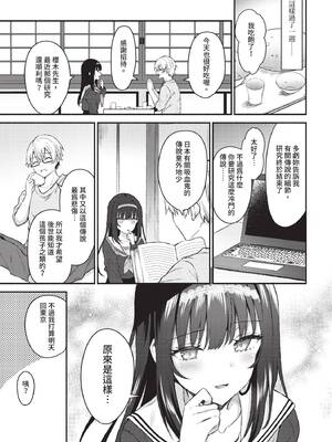 COMIC BAVEL 2020年6月号 [中国翻訳] [無修正] [DL版]_169_wmoj