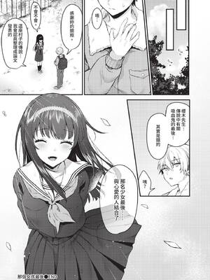 COMIC BAVEL 2020年6月号 [中国翻訳] [無修正] [DL版]_186_ajej