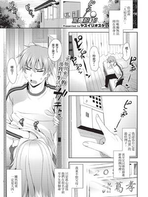 COMIC BAVEL 2020年6月号 [中国翻訳] [無修正] [DL版]_187_duja