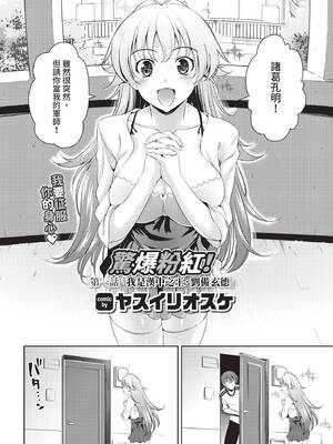 COMIC BAVEL 2020年6月号 [中国翻訳] [無修正] [DL版]_188_dhjq