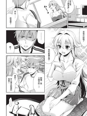 COMIC BAVEL 2020年6月号 [中国翻訳] [無修正] [DL版]_190_rgwe