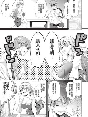 COMIC BAVEL 2020年6月号 [中国翻訳] [無修正] [DL版]_191_tkyo