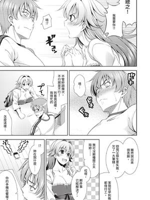 COMIC BAVEL 2020年6月号 [中国翻訳] [無修正] [DL版]_192_puok