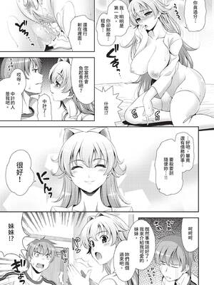 COMIC BAVEL 2020年6月号 [中国翻訳] [無修正] [DL版]_205_oacq