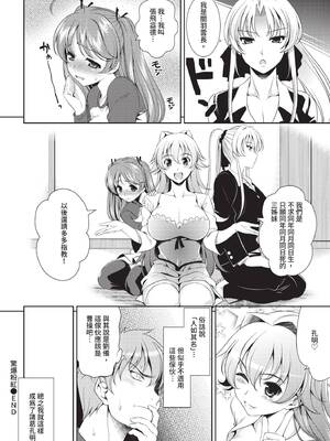 COMIC BAVEL 2020年6月号 [中国翻訳] [無修正] [DL版]_206_qqln