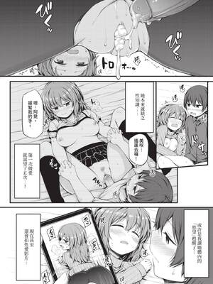 COMIC BAVEL 2020年6月号 [中国翻訳] [無修正] [DL版]_208_aclb