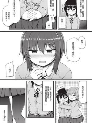 COMIC BAVEL 2020年6月号 [中国翻訳] [無修正] [DL版]_211_ljin