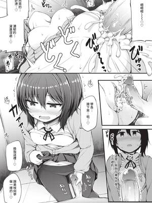 COMIC BAVEL 2020年6月号 [中国翻訳] [無修正] [DL版]_219_wmep