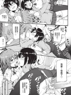 COMIC BAVEL 2020年6月号 [中国翻訳] [無修正] [DL版]_225_saft