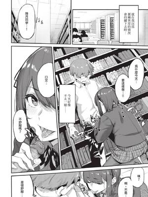 COMIC BAVEL 2020年6月号 [中国翻訳] [無修正] [DL版]_232_pbip