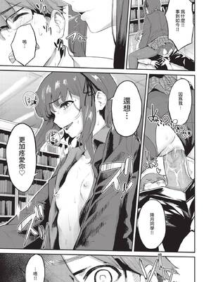 COMIC BAVEL 2020年6月号 [中国翻訳] [無修正] [DL版]_241_nifg