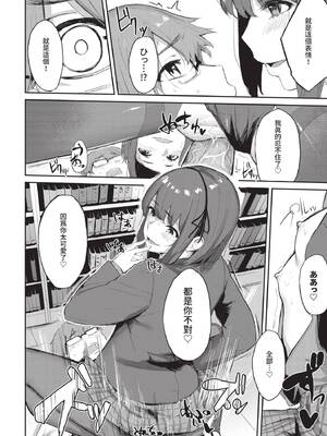 COMIC BAVEL 2020年6月号 [中国翻訳] [無修正] [DL版]_242_wkff