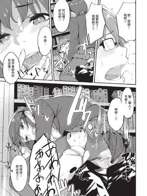 COMIC BAVEL 2020年6月号 [中国翻訳] [無修正] [DL版]_243_sjgq