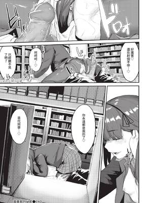 COMIC BAVEL 2020年6月号 [中国翻訳] [無修正] [DL版]_246_lngg