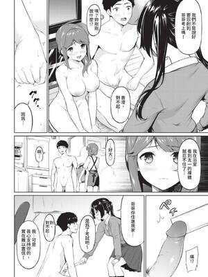 COMIC BAVEL 2020年6月号 [中国翻訳] [無修正] [DL版]_248_qdcl