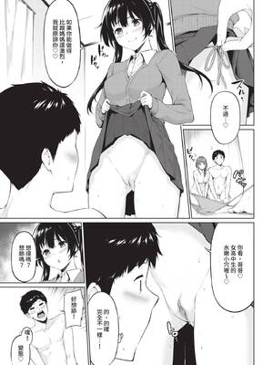 COMIC BAVEL 2020年6月号 [中国翻訳] [無修正] [DL版]_249_urhu